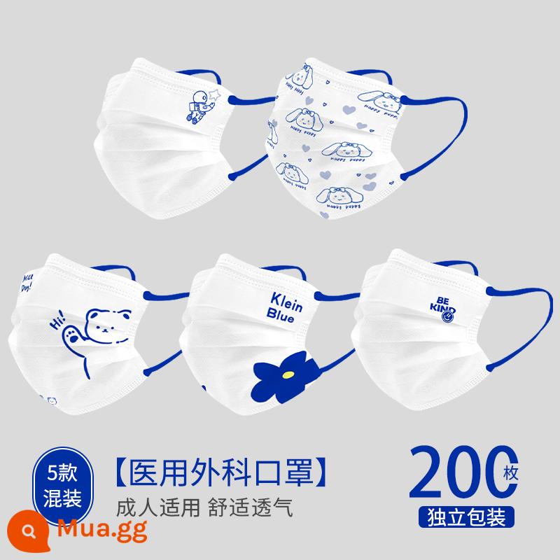 Claine Blue Medical Mask Mask dùng một lần y tế ba người dành cho người lớn thường xuyên - Năm loại trộn và kết hợp mới 200 miếng [được đóng gói riêng cho mục đích y tế và phẫu thuật]