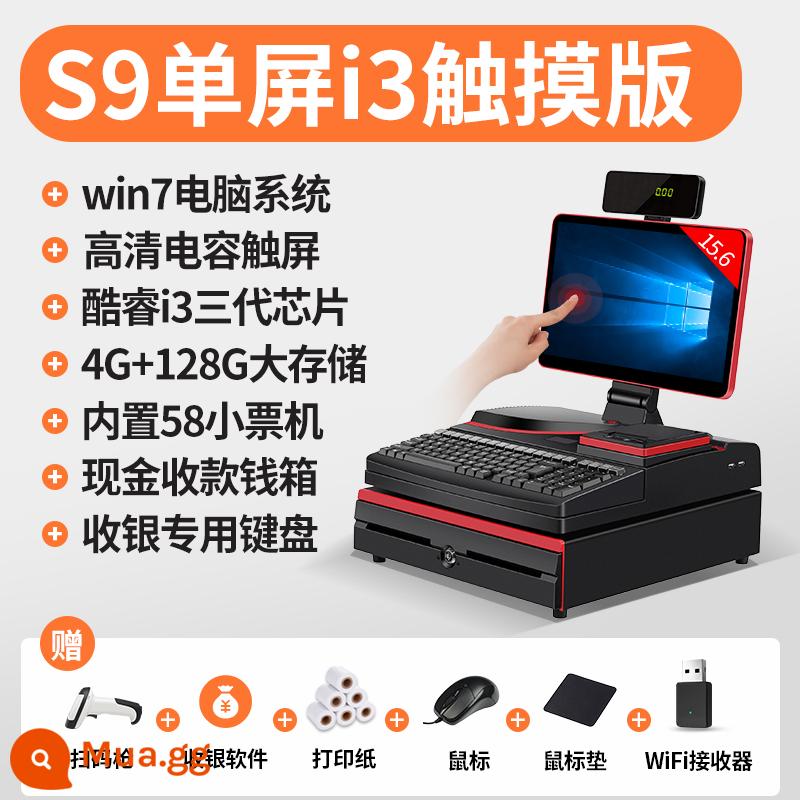 [Nhà bán lẻ siêu độc quyền] Win7 Phiên bản máy tính Touch Dual Màn hình vuốt bạc tất cả được gọi là Trọng lượng Nhận Thương nhân Siêu thị Tiện ích Hậu sinh Dược Dược Dược - S9 touch phiên bản hàng đầu chip intel Core i3/bộ nhớ 4G+128G