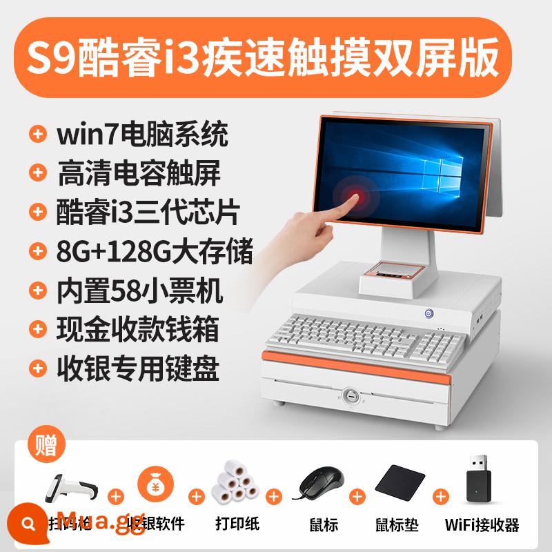 [Nhà bán lẻ siêu độc quyền] Win7 Phiên bản máy tính Touch Dual Màn hình vuốt bạc tất cả được gọi là Trọng lượng Nhận Thương nhân Siêu thị Tiện ích Hậu sinh Dược Dược Dược - S9 phiên bản màn hình kép cảm ứng nhanh Core i3/8G+128G dung lượng lưu trữ lớn