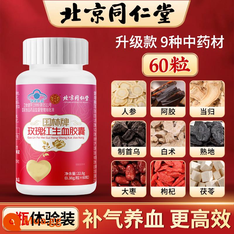 Viên nén Bắc Kinh Tong Ren Tang Angelica Astragalus và Sắt dưỡng khí, dưỡng huyết, bổ sung sắt thiếu máu và bổ sung gấp đôi cho phụ nữ mắc bệnh Ophiopogon japonicus. - [Nâng cấp 1 chai] 60 viên bổ sung ba chất sắt, năng lượng và máu