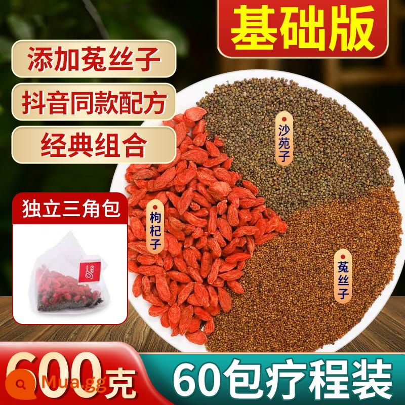 Shayuanzi Cuscuta Goji Berry Túi Trà Chính Hãng Astragalus Rabbit Sizi Wan Thuốc Thảo Dược Trung Quốc Ngâm Nam Bốn Bong Bóng Nổi Tiếng - [Phong cách tương tự như Douyin] 60 gói trà Shayuanzi Cuscuta và Wolfberry