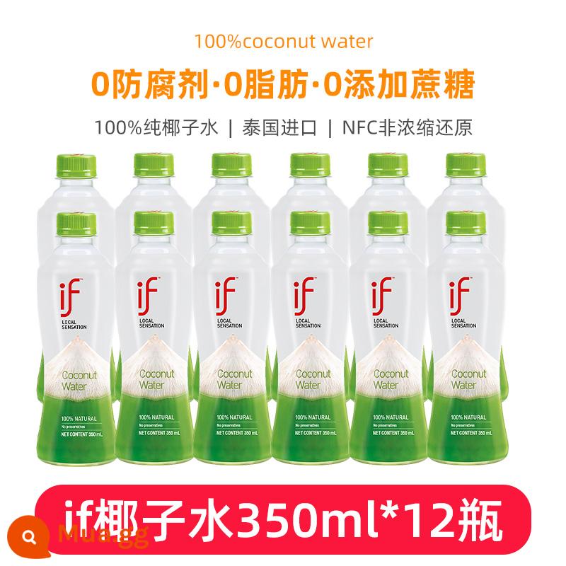 Thái Lan if nước dừa 350ml*24 chai nước cốt dừa nguyên chất nước ép nfc không đường bà bầu 0 béo uống nguyên hộp - [Tổng cộng 12 chai] nếu nước dừa nguyên chất 350ml*12 chai