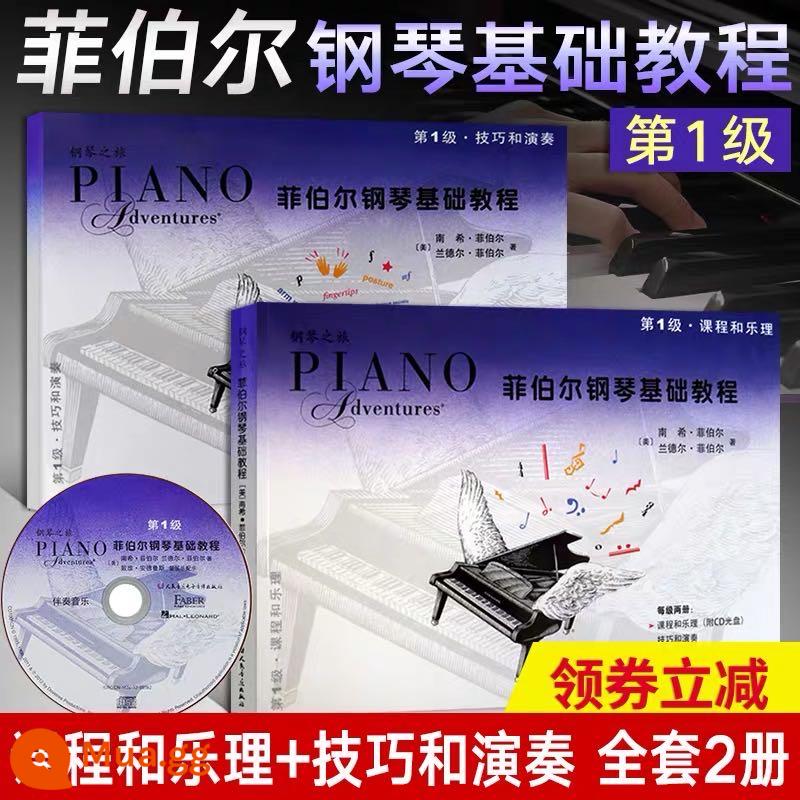 Fibber Basic Piano Tutorial Bộ khóa học hoàn chỉnh cấp độ 123456, kỹ thuật lý thuyết âm nhạc và giảng dạy biểu diễn piano - Fiber Cấp 1 (2 sách và 1 đĩa)