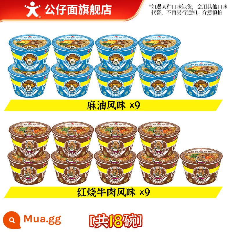 Mì Búp Bê Mini Hong Kong, Bát, Đồ Ăn Nhẹ, Xe Ly, Mì Ăn Liền, Xô Gia Đình, Hộp Mix Match Match, Hương Vị Hải Sản Tiện Lợi - [18 tô]Thịt bò*9+dầu mè*9