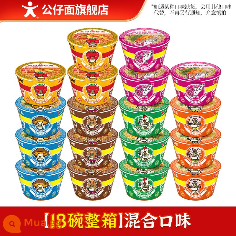 Mì Búp Bê Mini Hong Kong, Bát, Đồ Ăn Nhẹ, Xe Ly, Mì Ăn Liền, Xô Gia Đình, Hộp Mix Match Match, Hương Vị Hải Sản Tiện Lợi - [18 tô] Hương vị tổng hợp (không cay)