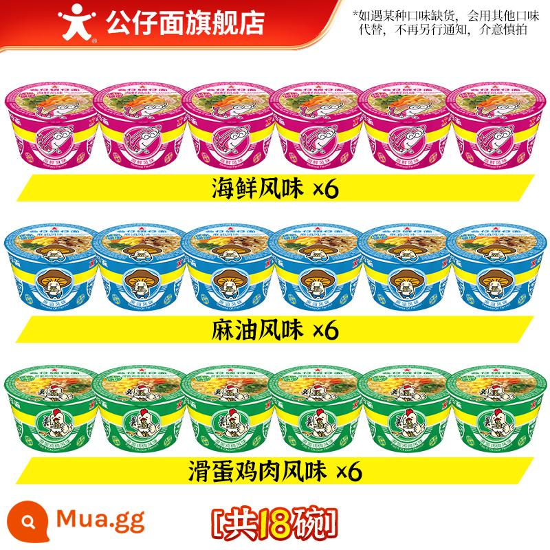 Mì Búp Bê Mini Hong Kong, Bát, Đồ Ăn Nhẹ, Xe Ly, Mì Ăn Liền, Xô Gia Đình, Hộp Mix Match Match, Hương Vị Hải Sản Tiện Lợi - [18 bát]Hải sản*6+Gà*6+Dầu mè*6