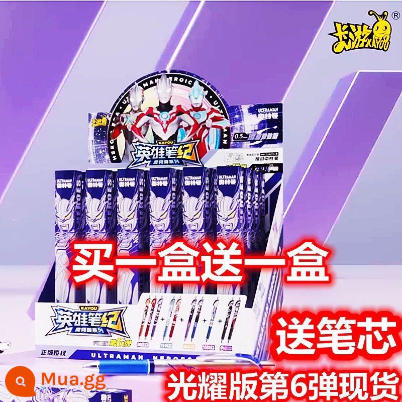 Thẻ Trò Chơi Ultraman Bút Gel 8th Bullet Hero Pen 7th Bullet Collection Blazer Glory Edition 6th Bullet 1234th - Bút gel 6 viên [mua 1 hộp tặng 1] tặng 10 lần nạp lại