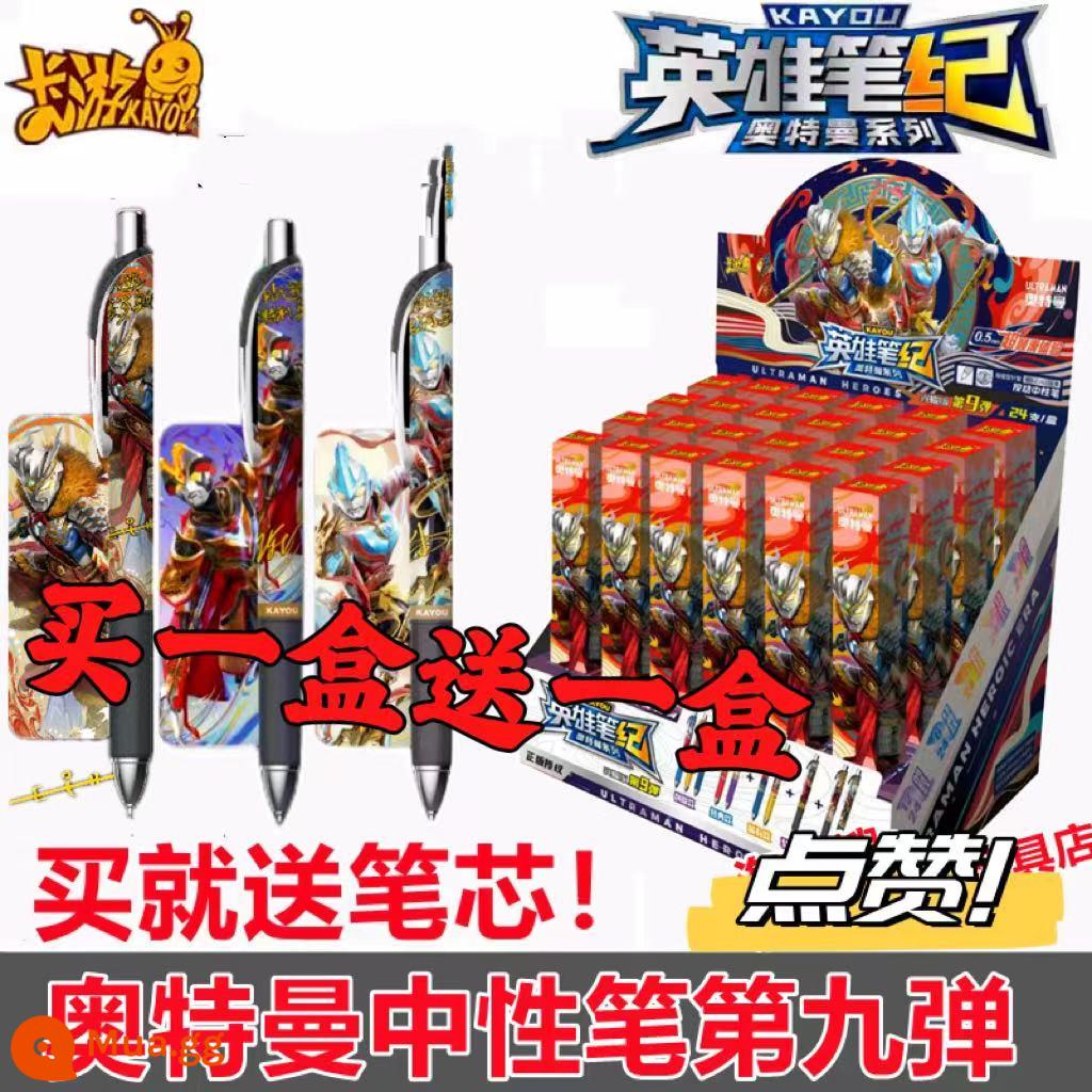 Thẻ Trò Chơi Ultraman Bút Gel 8th Bullet Hero Pen 7th Bullet Collection Blazer Glory Edition 6th Bullet 1234th - 9 bút gel [Mua 1 hộp tặng 1] Gửi 2 hộp tặng 10 lần nạp