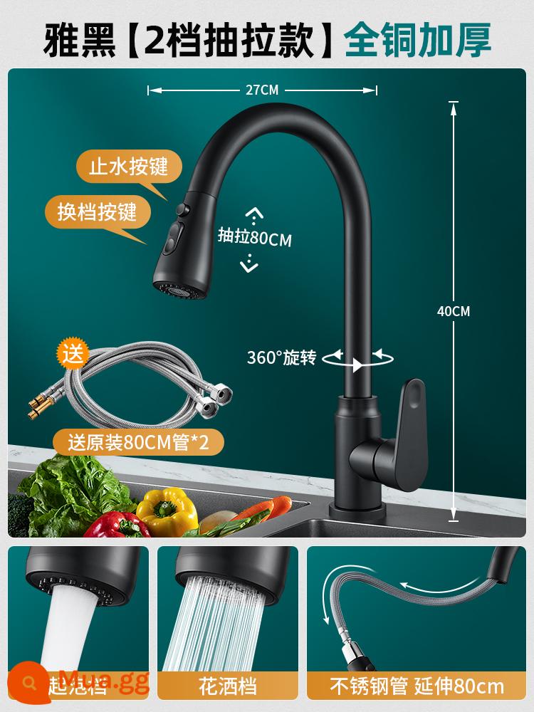 Vòi bếp kéo ra chậu rửa rau nóng lạnh chậu rửa chậu rửa kính thiên văn full đồng giặt hồ bơi bàn tắm chống văng - Tất cả đều có màu đen đồng ●Hai cấp độ xả nước★[Tự động phục hồi]