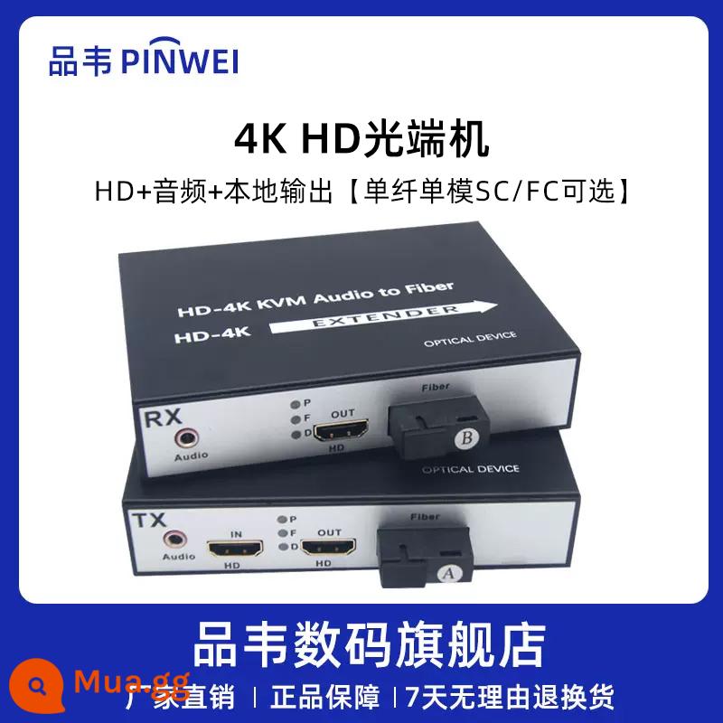 Pinwei 4K HD HDMI/DVI Light End Machine Quang mở rộng Máy phát máy phát dây không có dây đai Bàn phím sợi đơn LC SỐ LC LC LC - 4K HDMI+đầu ra cục bộ + 1 cặp âm thanh độc lập kênh [thường được sử dụng trong máy quay video]