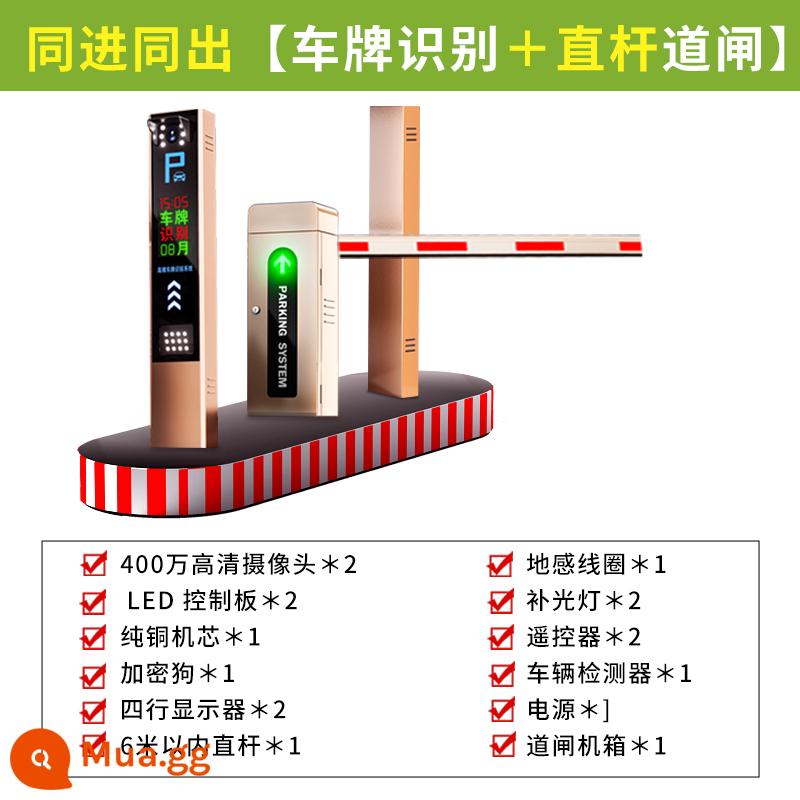 Nhận dạng biển số Tất cả các bãi đậu xe Máy hàng rào không có người giám sát Hệ thống thu phí thông minh Kiểm soát ra vào xe Lan can nâng - [Nâng cấp mới] 4 triệu camera, giống nhau trong và ngoài, bao gồm cột thẳng 1-6 mét, vàng cục bộ