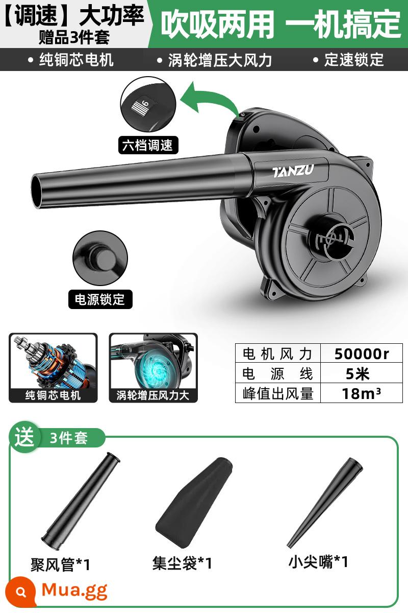 Máy thổi nhỏ Tanzu máy hút bụi công nghiệp máy tính máy thổi bồ hóng 220v công suất cao máy sấy tóc thổi tuyết - [1200W dài 5 mét] Model cao cấp 6 tốc độ + cấu hình tiêu chuẩn