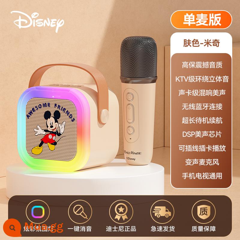 Disney Small Family KTV Karaoke Karaoke micro Bluetooth Audio Chuyên gia dành cho trẻ em - TD8 [Micrô đơn] Mickey