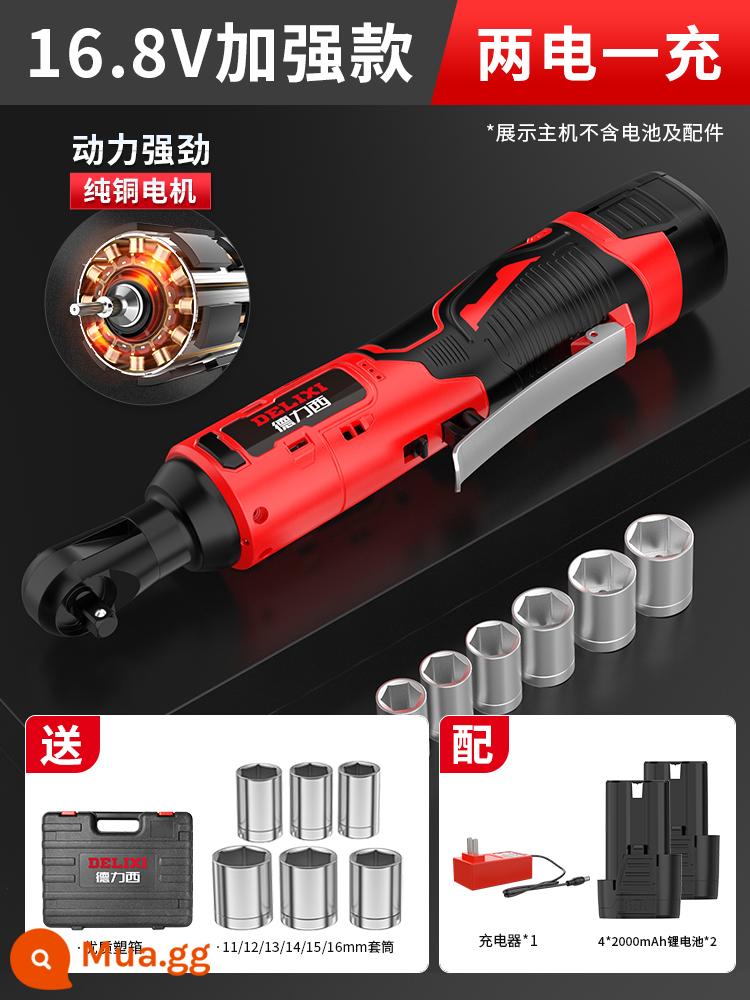 Delixi điện bánh cóc cờ lê góc 90 độ góc sạc điện cờ lê pin lithium giai đoạn giàn dụng cụ - Model nâng cao 16,8V 2 pin 1 hộp nhựa không có 6 ống bọc