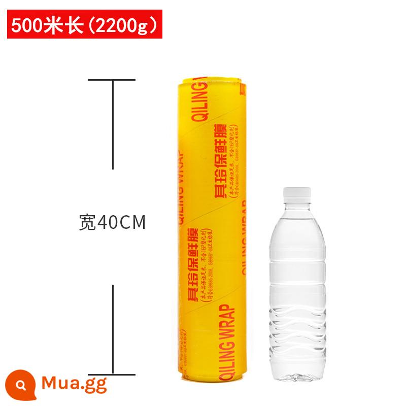 Màng bảo quản cuộn lớn hộ gia đình thực phẩm kinh tế thương mại nhà bếp trái cây thương hiệu Qiling làm đẹp và làm tóc phim bảo quản đặc biệt - Phiên bản tăng dần rộng 40cm 500m (2200g)