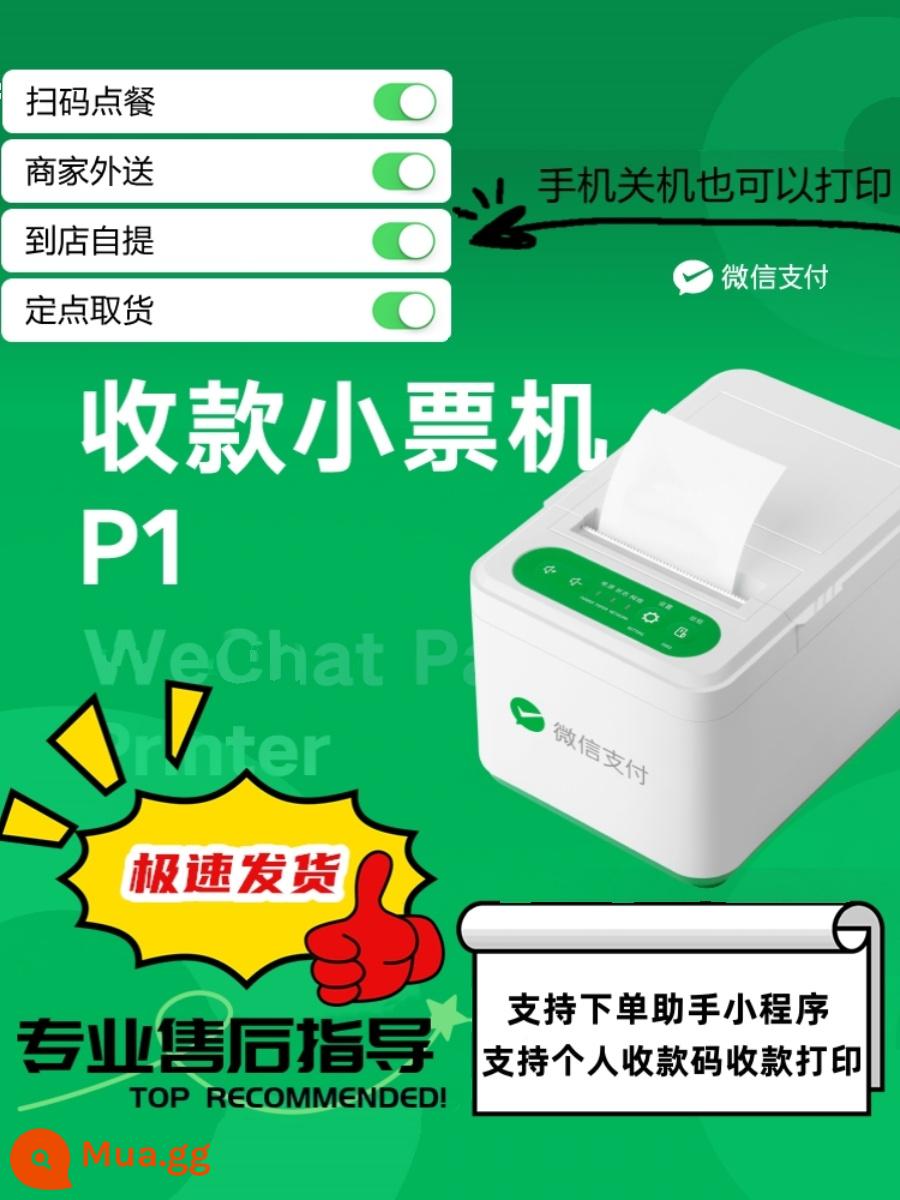 Giọng nói phát thanh viên WeChat F2 Âm thanh nhắc nhở thanh toán mã QR Loa mạng tích hợp không có Bluetooth để cài đặt gian hàng - Máy nhận thanh toán WeChat máy phát sóng mới