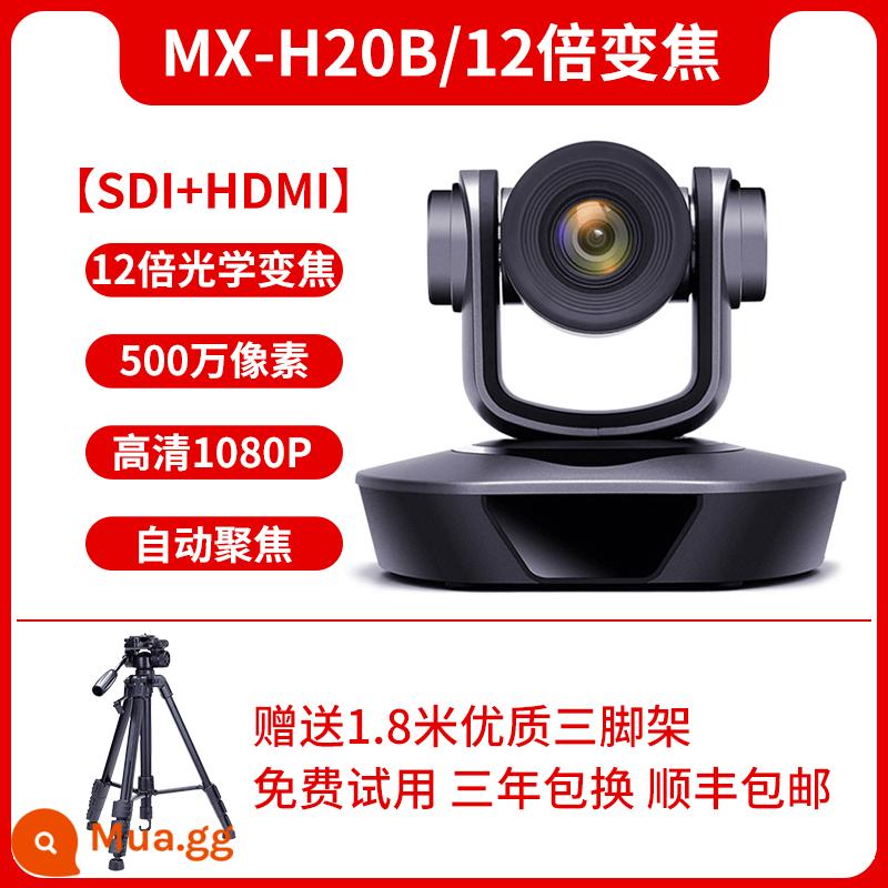 Camera hội nghị video Mingxunda Giao diện đa năng HDMI/SDI USB3.0 không ổ đĩa 3 lần 10 lần 12 lần 20 lần zoom lớn góc rộng thiết bị hệ thống hội nghị từ xa HD 1080P - MX-H20B/thu phóng 12x (SDI+HDMI)