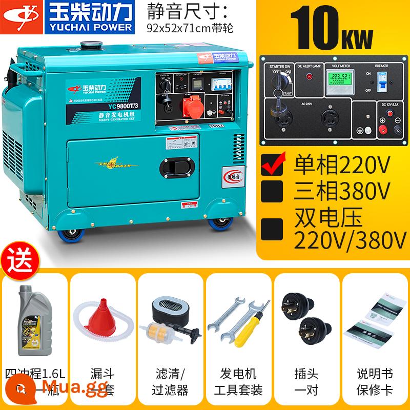 Máy phát điện diesel hoàn toàn tự động nhỏ Yuchai Power im lặng 10KW hộ gia đình 220v/6/8 kilowatt ba pha 380V - Mới 10KW tiếng ồn thấp 220V