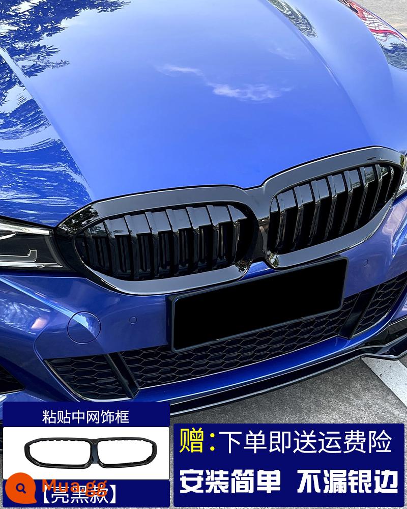 Áp dụng cho BMW Xẻng trước sửa đổi sê-ri 3 BMW mới, môi trước, váy bên lưới, cánh gió sau, cánh gió sau, bộ MP xuất hiện ban đêm tỏa sáng - 20-22 mẫu khung màn hình trung bình màu đen sáng [mẫu dính]