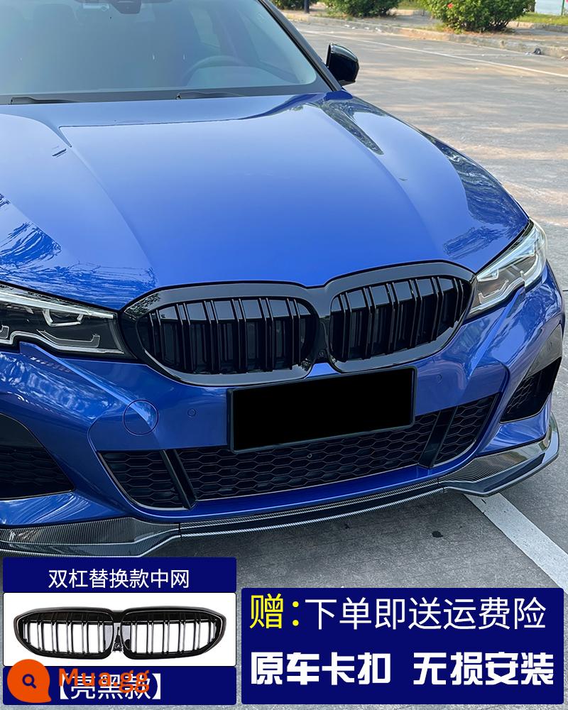 Áp dụng cho BMW Xẻng trước sửa đổi sê-ri 3 BMW mới, môi trước, váy bên lưới, cánh gió sau, cánh gió sau, bộ MP xuất hiện ban đêm tỏa sáng - Mẫu thanh song song 20-22 Lưới giữa màu đen sáng [Mẫu thay thế]