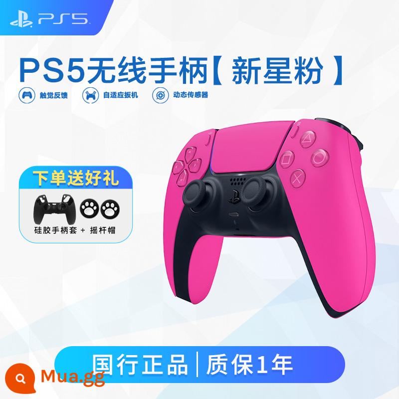 Ngân Hàng Quốc Gia PS5 Bộ điều khiển trò chơi gốc PlayStation5 tay cầm không dây Bộ điều khiển Bluetooth Galaxy Tím Nova Hồng Starlight Điểm Xanh - PS5 [New Star Powder] Bộ điều khiển gốc của Ngân hàng Quốc gia