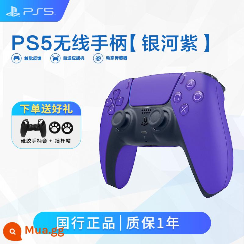 Ngân Hàng Quốc Gia PS5 Bộ điều khiển trò chơi gốc PlayStation5 tay cầm không dây Bộ điều khiển Bluetooth Galaxy Tím Nova Hồng Starlight Điểm Xanh - PS5 [Galaxy Purple] Bộ điều khiển gốc của Ngân hàng Quốc gia