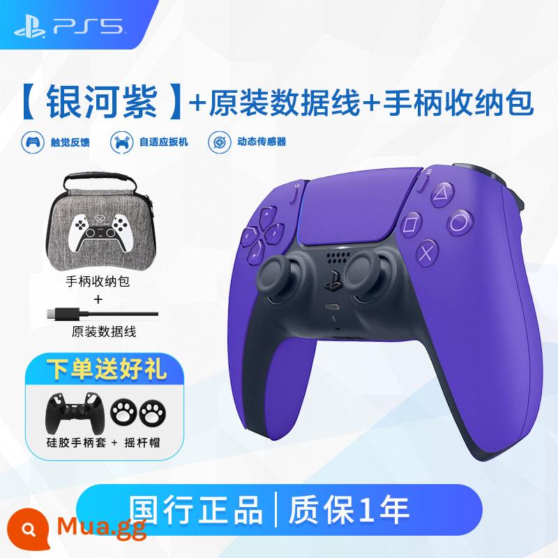 Ngân Hàng Quốc Gia PS5 Bộ điều khiển trò chơi gốc PlayStation5 tay cầm không dây Bộ điều khiển Bluetooth Galaxy Tím Nova Hồng Starlight Điểm Xanh - PS5 [Galaxy Purple] Bộ điều khiển gốc + Cáp + Túi đựng