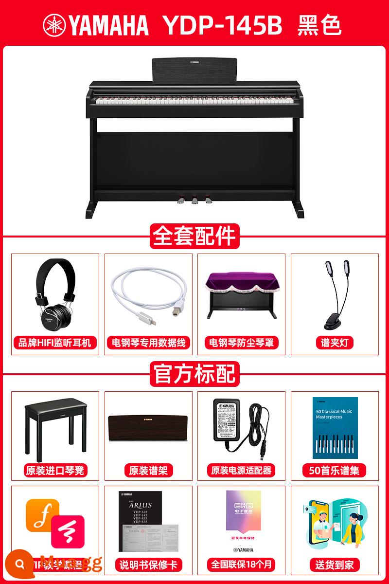 Đàn piano điện Yamaha YDP145 home 88-key heavy hammer chính thức hàng đầu thử nghiệm đàn piano điện tử chuyên nghiệp ydp144 - Sản phẩm mới YDP145B (màu đen) cấu hình tiêu chuẩn chính thức + ghế đàn piano nguyên bản + trọn bộ túi quà tặng sang trọng