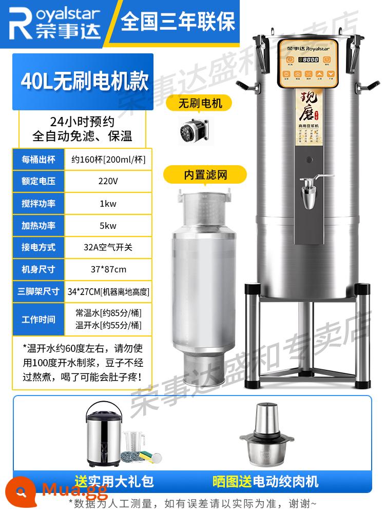 Máy làm sữa đậu nành tự động Rongshida căng tin tường vỡ thương mại cửa hàng ăn sáng lớn với công suất lớn tách xỉ mới tinh chế - Tích hợp bộ lọc tích hợp 40 lít (có đế ba chân) động cơ không chổi than tiết kiệm năng lượng và giảm tiếng ồn tăng tốc khoảng 85 phút/thùng