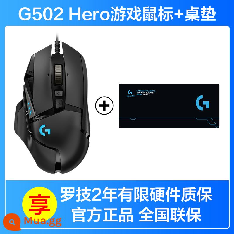 Logitech g502 hero dominator chuột có dây chơi game thể thao điện tử chuột laptop chuyên dụng thiết bị gắn ngoài - Logitech G502 HERO Dominator + Thảm trải bàn