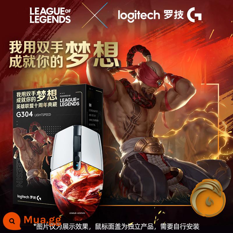 Logitech g304 chuột không dây trò chơi thể thao điện tử chuyên dụng csgo ăn gà CF macro chuột máy tính chính thức hàng đầu cửa hàng - Phiên bản sưu tập kỷ niệm 10 năm Liên minh huyền thoại [Tội lỗi mù quáng]