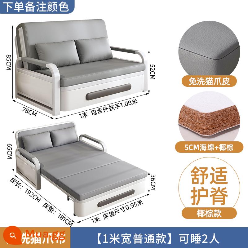 Giường sofa gấp đôi công dụng cho ban công căn hộ nhỏ Người nổi tiếng Internet Vải công nghệ đôi đa chức năng 2023 Giường có thể thu vào mới - [1,08m kiểu thường] 5cm (bọt biển + cọ dừa + vải cào mèo nâng cấp công nghệ)