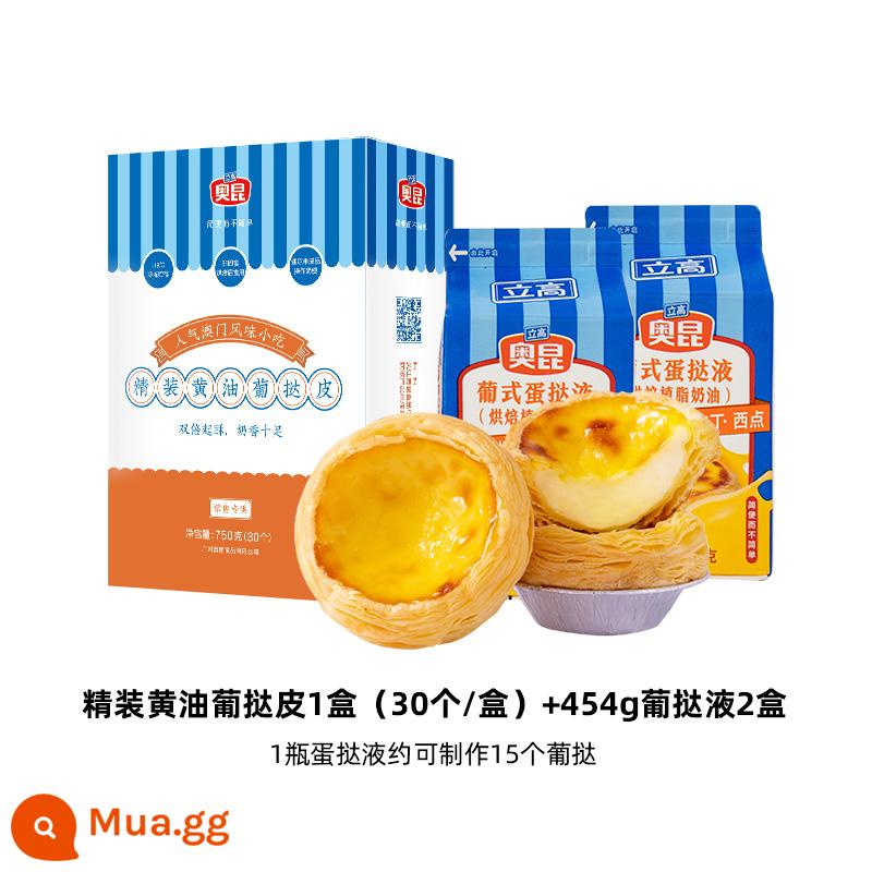 Aokun kiểu Bồ Đào Nha bánh tart trứng da trứng tart chất lỏng gói kem trứng tart da sống kết hợp chất liệu bộ gia đình bìa cứng làm bánh - [30 miếng] Bánh tart kem Bồ Đào Nha bìa cứng + 454g chất lỏng tart*2