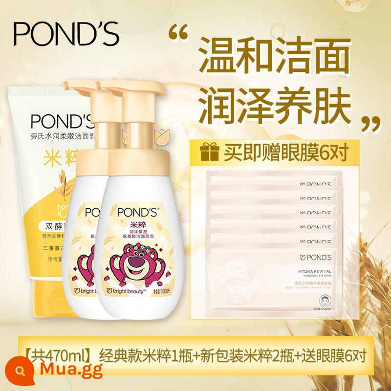 Pond's Rice Pure Moisturising Mousse Cleansing Bubble Sữa rửa mặt axit amin cho nữ Tẩy trang nhẹ nhàng làm sạch sâu Sinh viên nam - 470ml