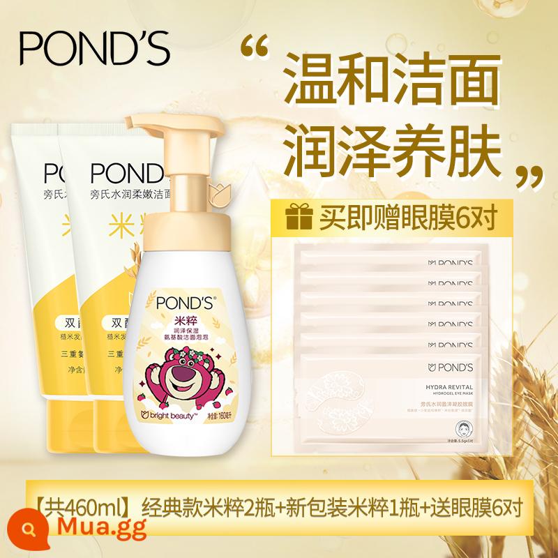 Pond's Rice Pure Moisturising Mousse Cleansing Bubble Sữa rửa mặt axit amin cho nữ Tẩy trang nhẹ nhàng làm sạch sâu Sinh viên nam - 460ml