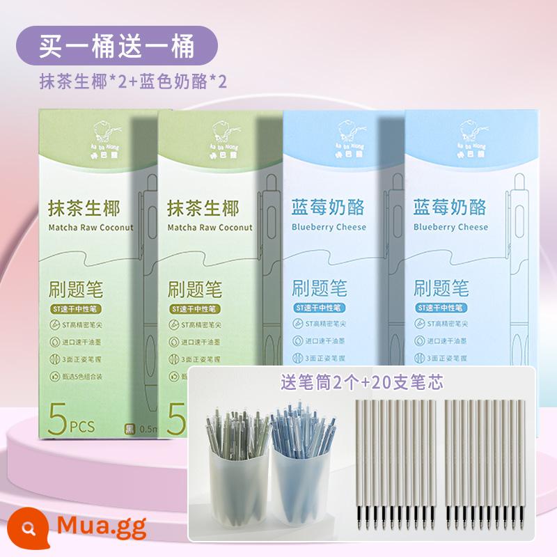 Bàn chải câu hỏi lớp 2 Lớp 3 ST Bút gel khô nhanh, đẹp mắt đặc biệt dành cho học sinh sử dụng làm bài thi mịn 0,5 lần nạp lại bút bi chữ ký màu đen bút mực nước để mua văn phòng phẩm trường học đầu bút đen theo cân - [Mua một xô tặng một xô] Matcha + Việt quất (20 miếng + 20 lần nạp lại)