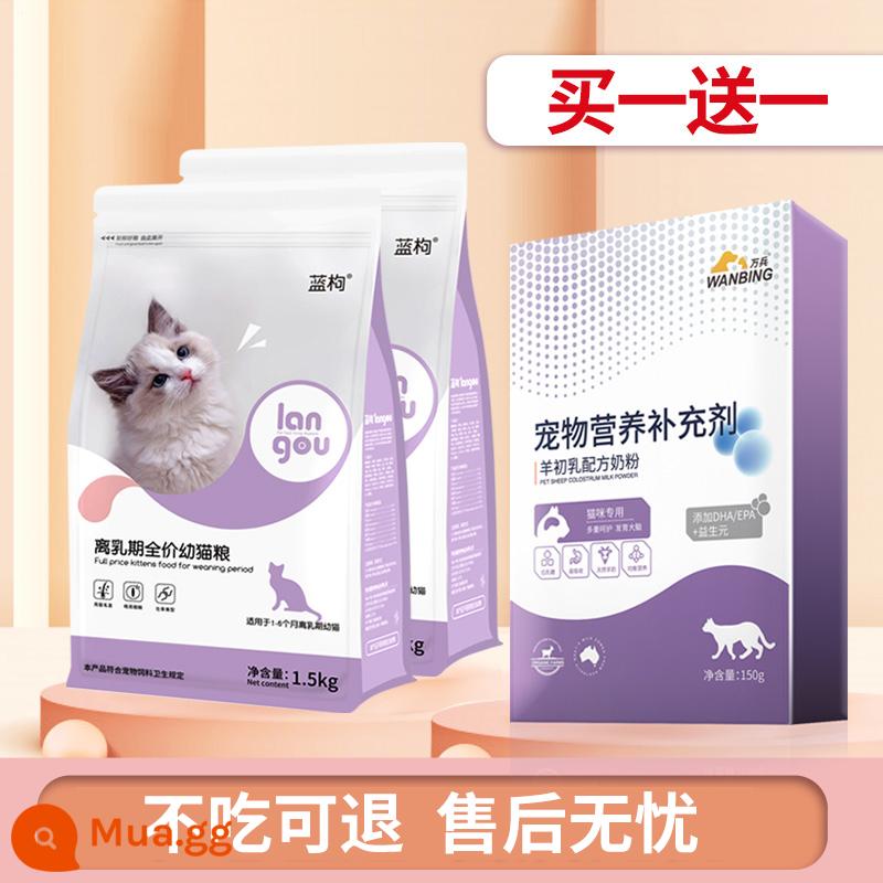 Thức ăn đông khô cho mèo 10 catties mèo con mèo trưởng thành mèo xanh mèo đặc biệt 20 bổ sung dinh dưỡng mang giá đầy đủ thức ăn cho mèo mười thương hiệu hàng đầu - Đặc biệt dành cho mèo con [mua một tặng một] tổng cộng 6 pound + sữa dê [thu và nhận một chai]