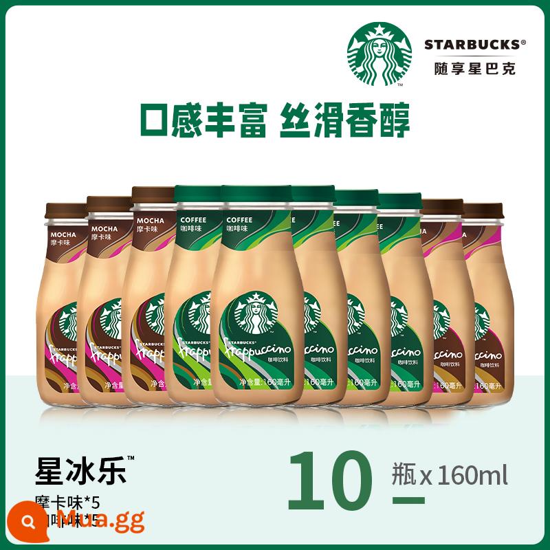 Cà phê đóng chai Starbucks Frappuccino Mocha Vanilla Cà phê Caramel gói kết hợp đồ uống cà phê pha sẵn đa hương vị - Tặng cốc nhỏ màu xanh lá cây - Frappuccino 160ml*10 chai