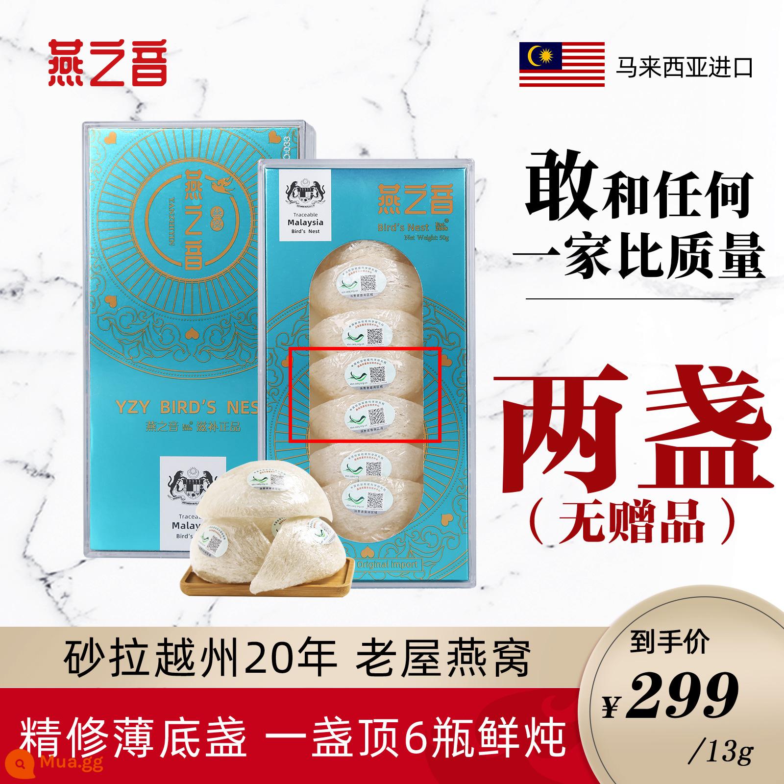 [Chính hãng] Yến sào Yanzhiyin Cốc khô 100g Phụ nữ mang thai Malaysia Hộp quà tặng bổ dưỡng hàng đầu của Yến sào chính thức - Cốc lớn dành cho bà bầu gói dùng thử 13g (khoảng 2 cốc)