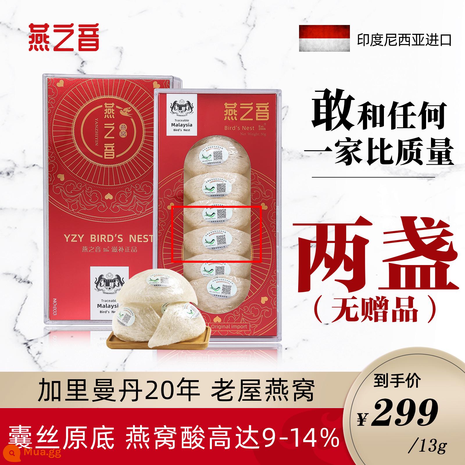 [Chính hãng] Yến sào Yanzhiyin Cốc khô 100g Phụ nữ mang thai Malaysia Hộp quà tặng bổ dưỡng hàng đầu của Yến sào chính thức - Axit sialic cao cỡ mẫu 13g (khoảng 2 cốc)