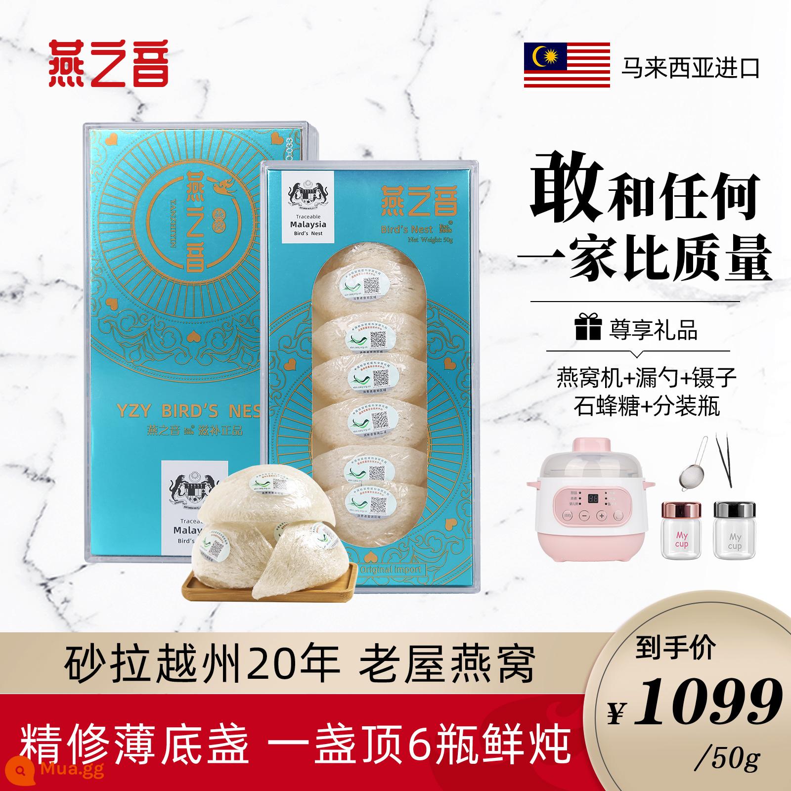 [Chính hãng] Yến sào Yanzhiyin Cốc khô 100g Phụ nữ mang thai Malaysia Hộp quà tặng bổ dưỡng hàng đầu của Yến sào chính thức - Hộp quà cốc lớn dành cho bà bầu 50g (khoảng 7-8 cốc)