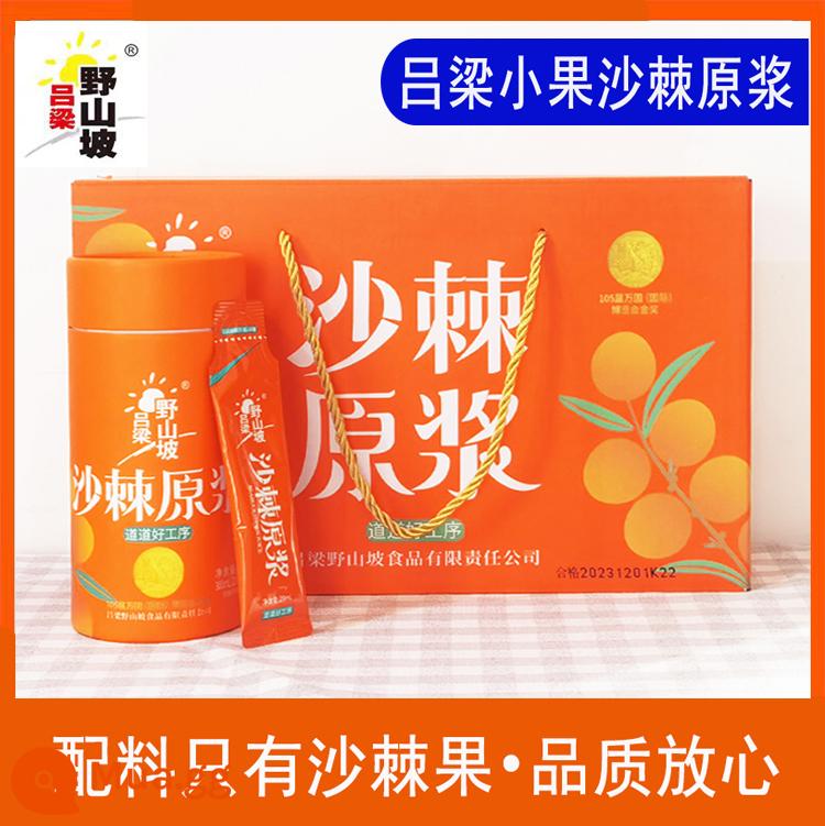 Seabuckthorn Plasma Luliang Ngủ rừng Seabuckthorn Squiries Squiries Không đường -Supreme Kỷ niệm 300ml nước ép Seabuckthorn - 4 thùng 60 miếng trong hộp quà tặng