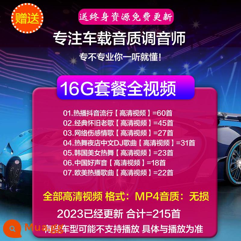 Ổ đĩa flash ô tô HP 2022 video full HD không bị biến dạng mp4 chất lượng cao net red mv song car usb disk - Gói 16/G [215 video full HD]