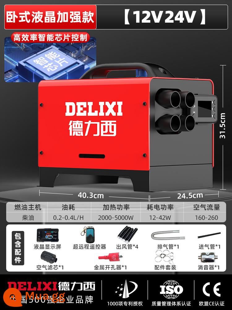 Máy sưởi ấm đậu xe Delixi Diesel Trang chủ Tất cả máy sưởi Xe diesel 12v Máy sưởi diesel 24v - Mô hình nâng cao LCD ngang 12v24v