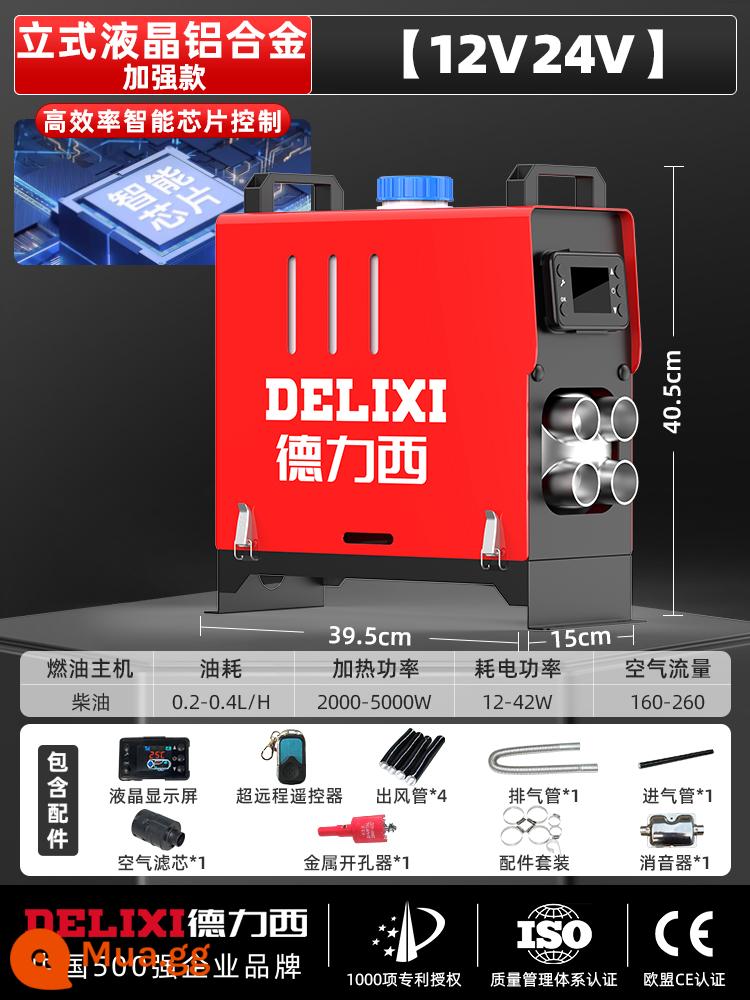 Máy sưởi ấm đậu xe Delixi Diesel Trang chủ Tất cả máy sưởi Xe diesel 12v Máy sưởi diesel 24v - Mô hình gia cố hợp kim nhôm LCD dọc 12v24v