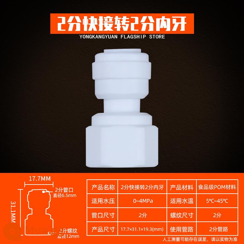 Máy lọc nước đầu nối tee 2 điểm ống nước đa năng chuyển đổi hộ gia đình uống trực tiếp máy lọc trước phụ kiện đầu nối - Răng nối răng trong 2 phút và thẳng trong 2 phút