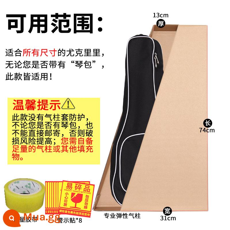 Cùng ngày] guitar express hộp đóng gói hộp carton hộp đóng gói hộp vận chuyển hộp hộp 41 inch hộp bass - Số 10 = hộp + băng dính + nhãn dán [chỉ dành cho đàn ukulele