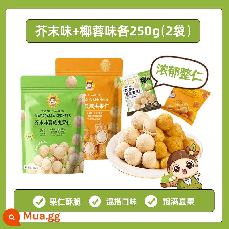 Hạt Macadamia vị mù tạt 500g Shangchao Cùng loại Đồ ăn vặt thông thường thay thế phẳng Không chiên Net Red Nuts Nuts - [Trộn và kết hợp các loại hạt nguyên hạt đậm đà] Hương mù tạt 250g*1 túi + Hương dừa 250g*1 túi