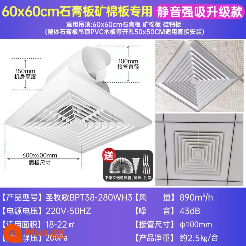 Quạt trần tích hợp 60x60 quạt thông gió tấm thạch cao Quạt thông gió trần treo 30x30 bằng gỗ quạt trần khoan - Tấm thạch cao 60x60 mẫu tấm len khoáng sản mô hình hút mạnh 280W