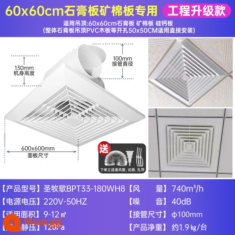 Quạt trần tích hợp 60x60 quạt thông gió tấm thạch cao Quạt thông gió trần treo 30x30 bằng gỗ quạt trần khoan - Tấm thạch cao 60x60 tấm len khoáng sản 180W phiên bản nâng cấp